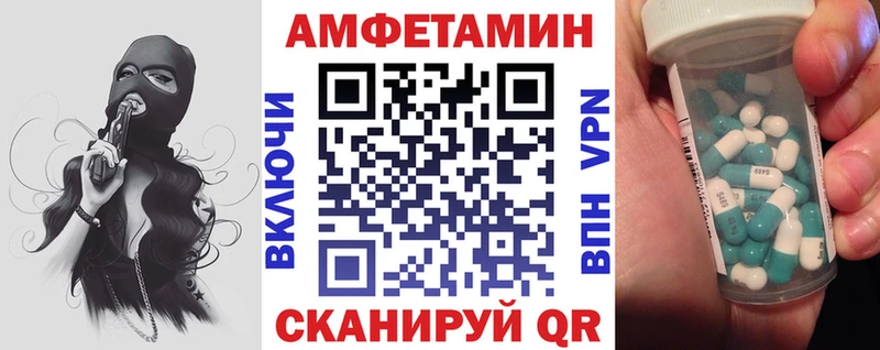АМФЕТАМИН VHQ Березники