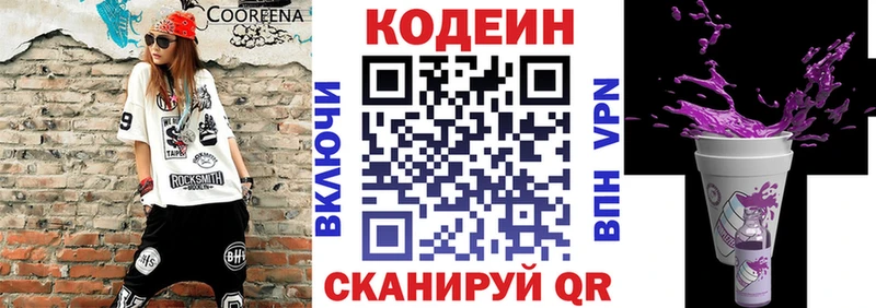 закладки  darknet клад  Кодеин напиток Lean (лин)  Березники 