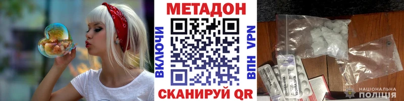 МЕТАДОН кристалл  Березники 